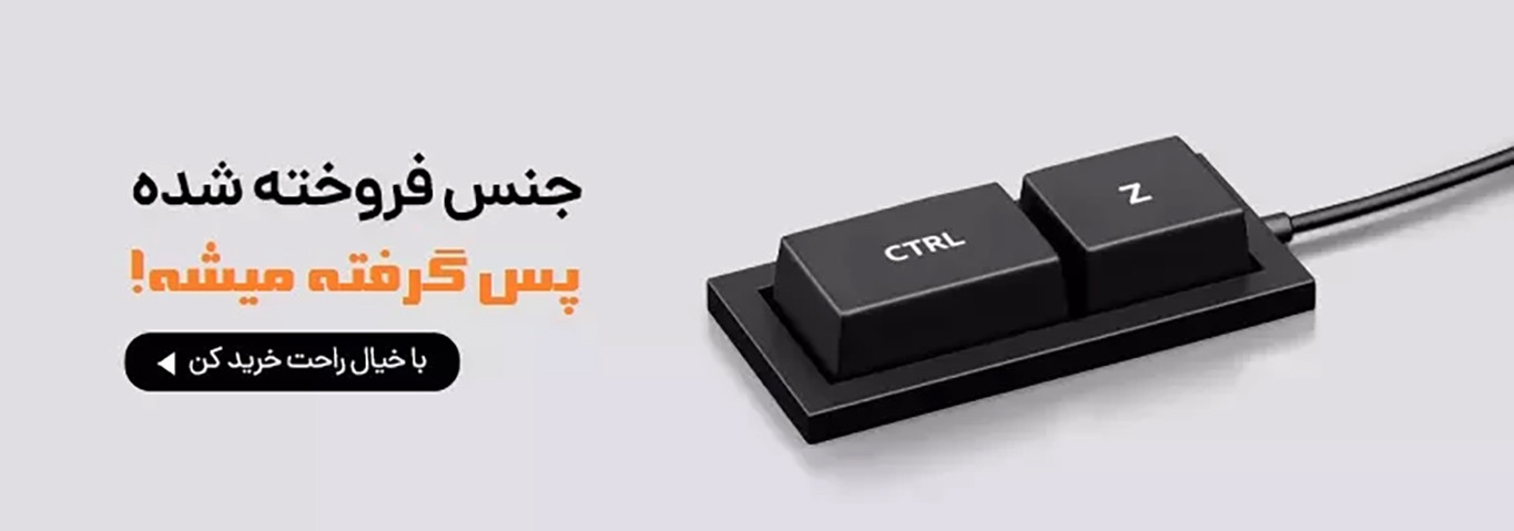 برگشت محصول فروخته شده