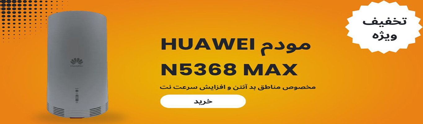 n5368 max